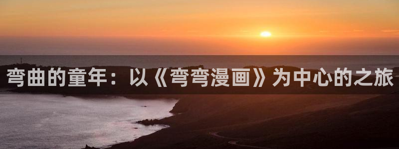 雏田被漫画禁漫天堂