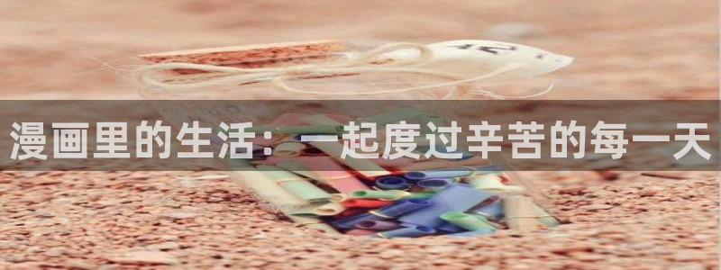 禁漫天堂怎么下载?